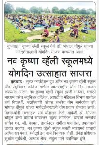 21st June, 2024  on the occasion of International Yoga Day Suraj Foundation Nav Krishna Valley Schools and Junior College organised a Yoga Session under the guidance of Dr.Bhupal Chougule Sir (Ph.d holder in Yogasana) for all the Students and Staff